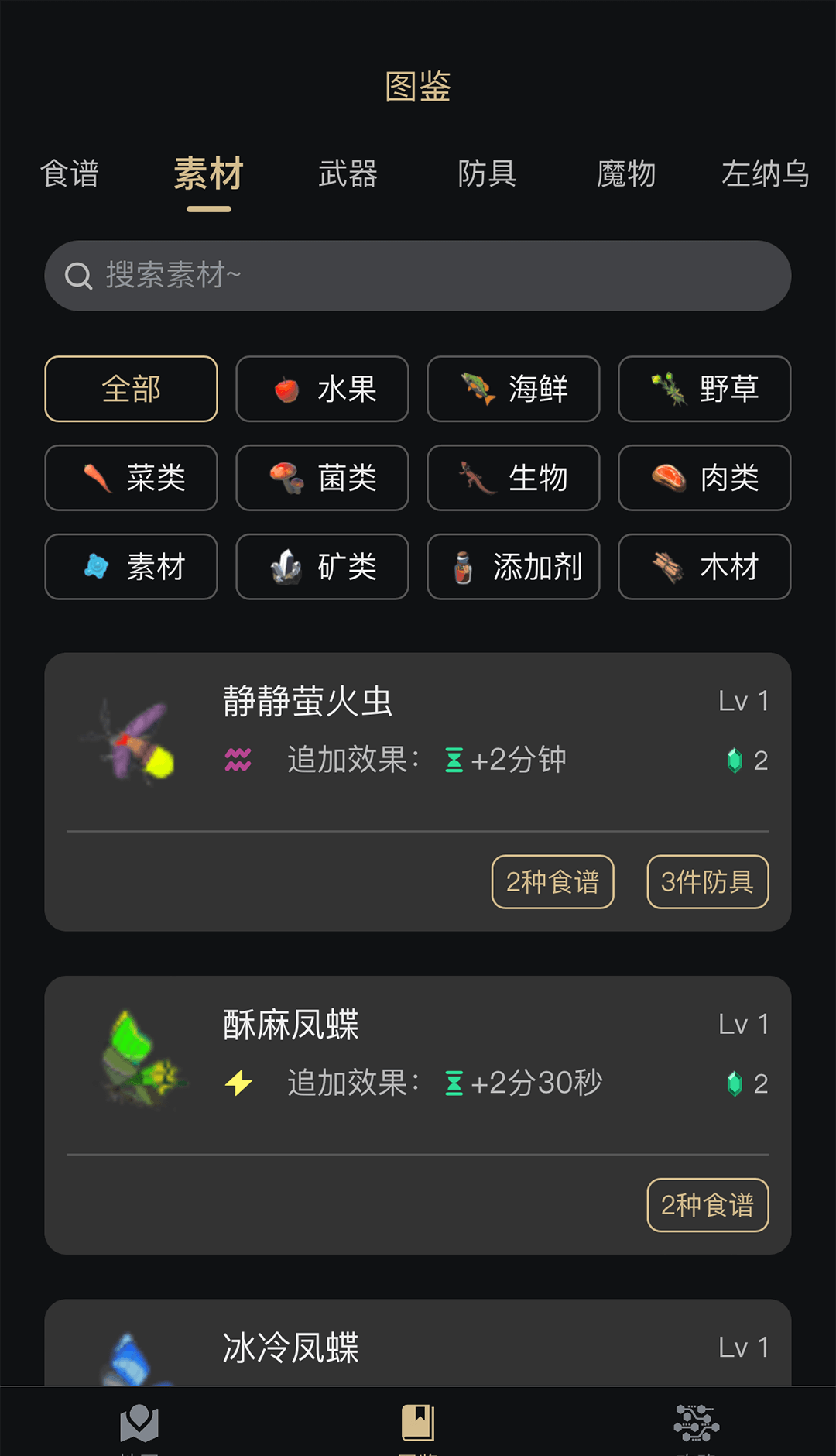 塞尔达助手