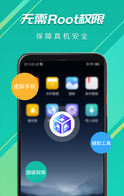 虚拟大师