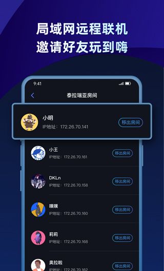 蒲公英联机