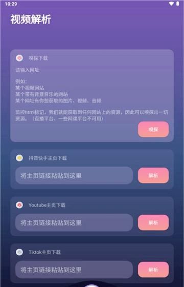 速度下载