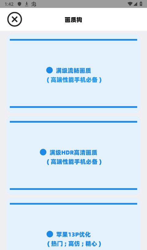 画质狗