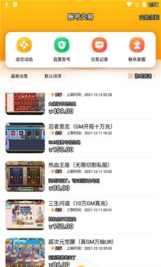 梨子手游盒子