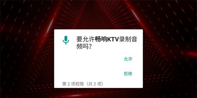 畅响ktv