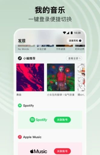 sling音乐