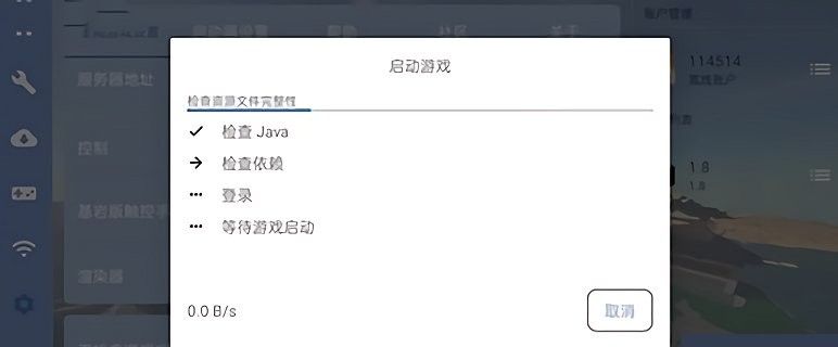 fcl启动器