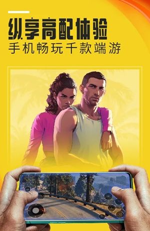 蘑菇云游戏