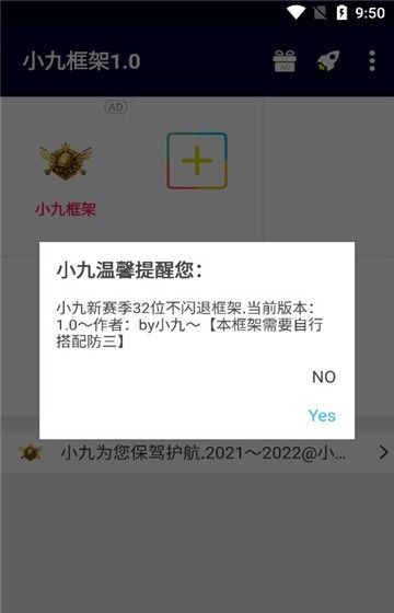 小九框架