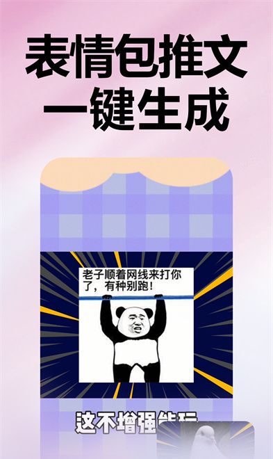 推文助手