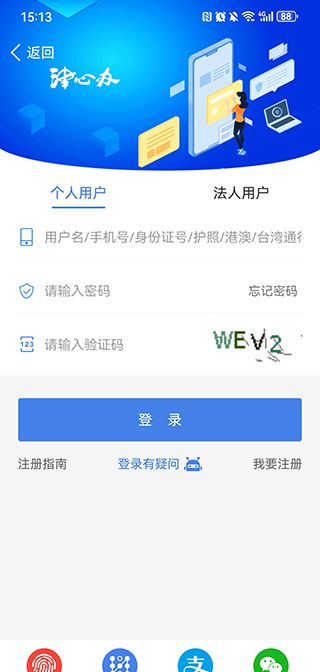 津心办