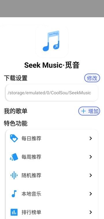 seekmusic