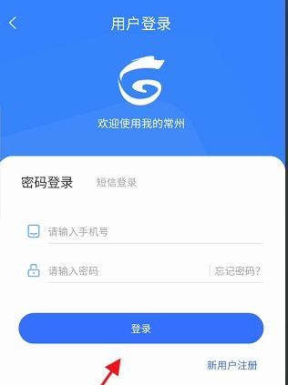 我的常州