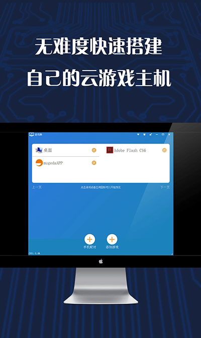 游戏串