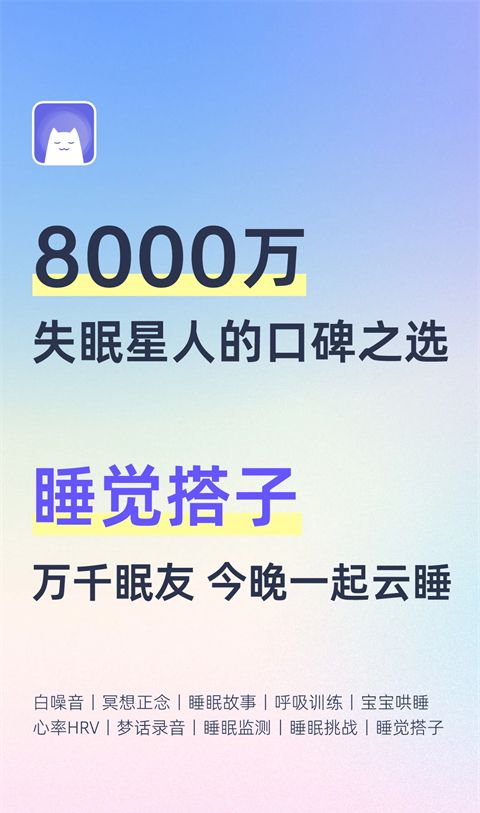 小睡眠
