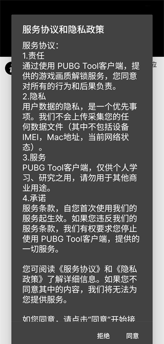120帧画质助手