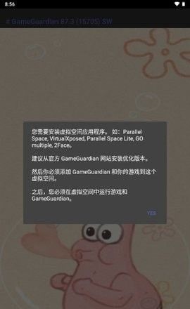 派大星修改器