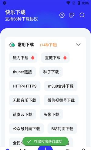 快乐下载