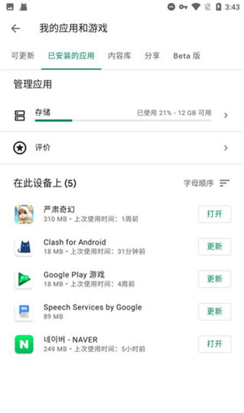 谷歌服务框架