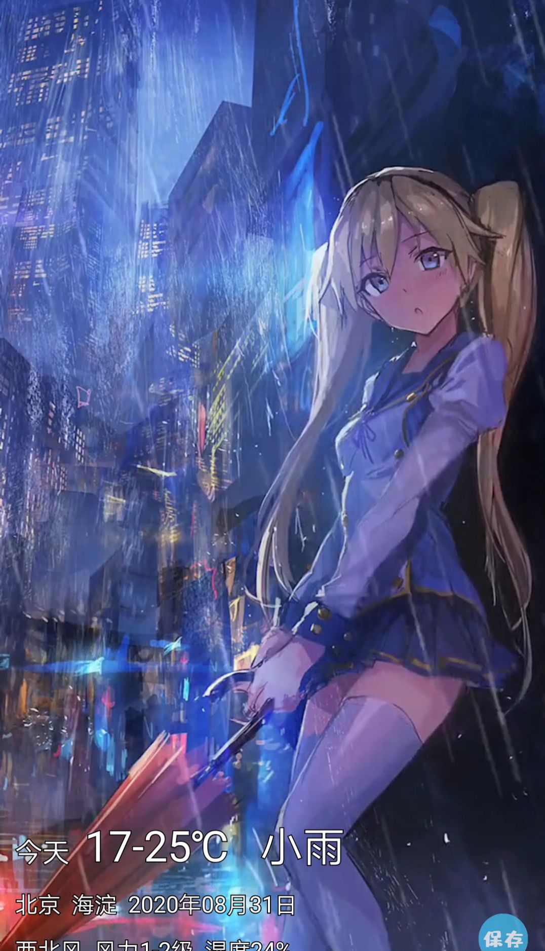漫芽糖天气