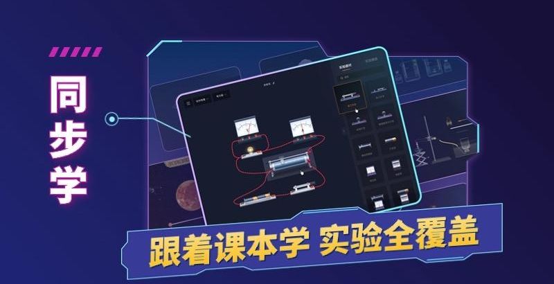 nb物理实验室