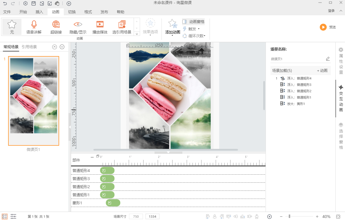 绚星微课