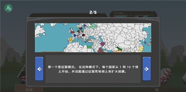 波兰球之战