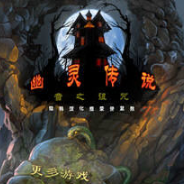 幽灵传说4：音之诅咒