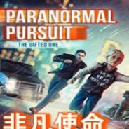 非凡使命：天赋少年