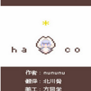 ha*co