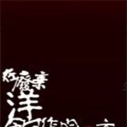 在废弃洋馆作死的15种方法