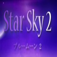 星空2