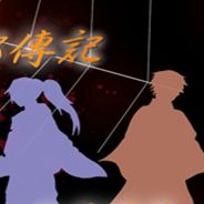 柳太郎传记：出云城篇