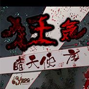暗天使序章