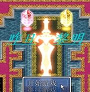 昨日黎明
