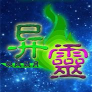 异灵：晓风残月
