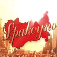 Spakoyno：回到苏联2.0
