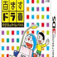 九九乘法：大雄的时光战斗