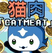 猫肉