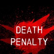死刑：开始