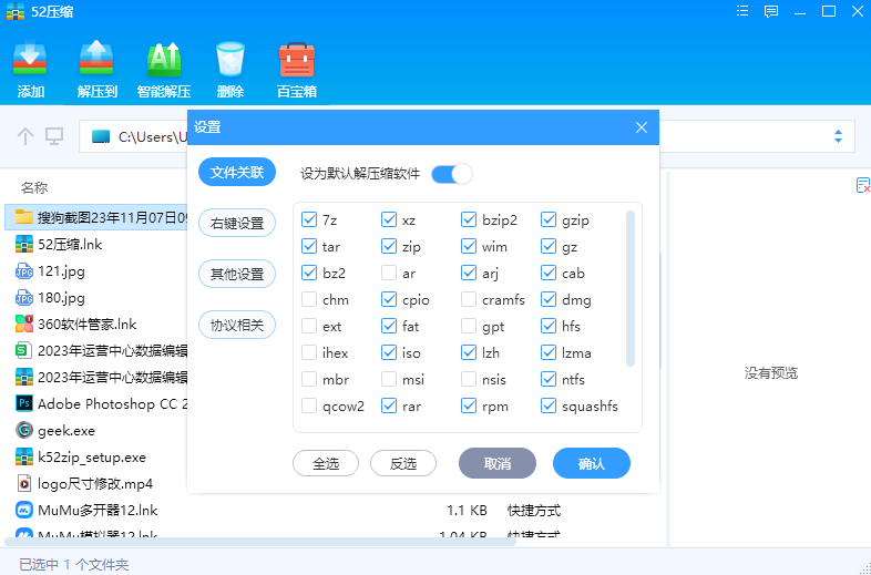 52好压