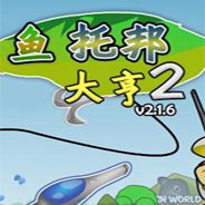 鱼托邦大亨2