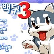 小狗库比3