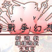 史诗幻想2