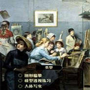 大艺术家