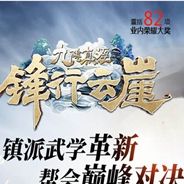 九阴真经2