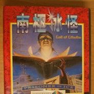 克苏鲁传说：南极冰怪
