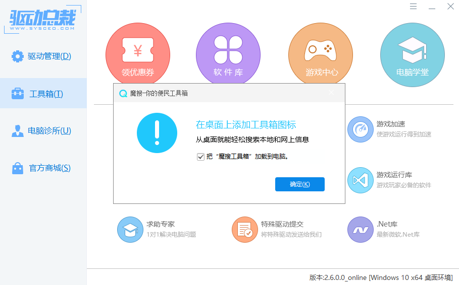驱动总裁