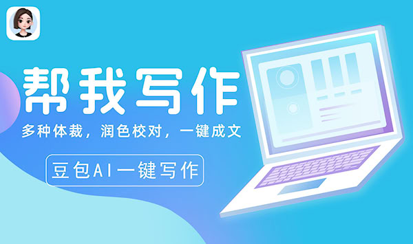 豆包