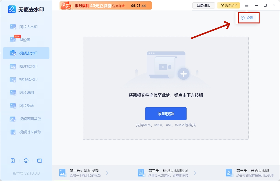 无痕去水印