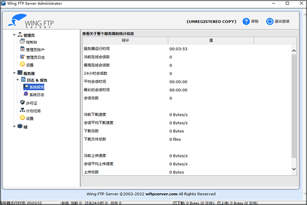 Wing FTP Server