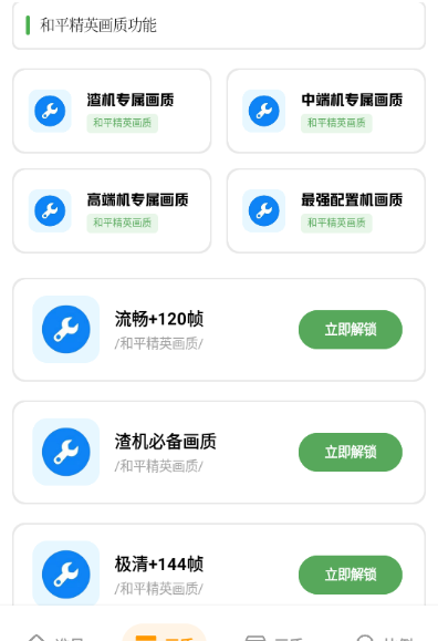初阳工具箱